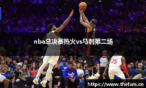 nba总决赛热火vs马刺第二场